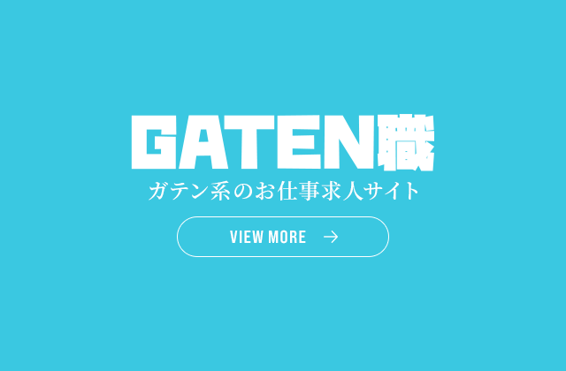bnrhalf_gaten_off